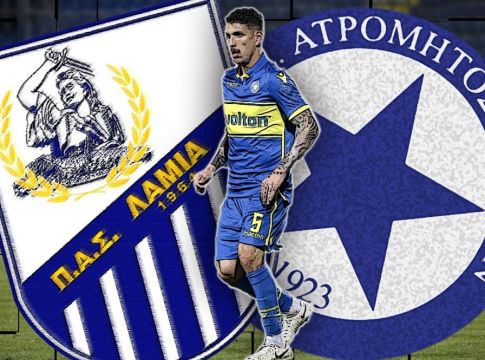 Ατρόμητος και Λαμία στο περίμενε…