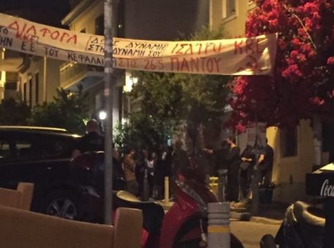 Αντιεξουσιαστές κατά Κώστα Μπακογιάννη στα Άνω Πετράλωνα