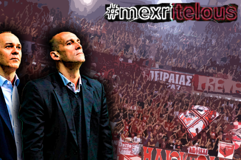 Ολυμπιακός: Οριστικά #mexritelous!