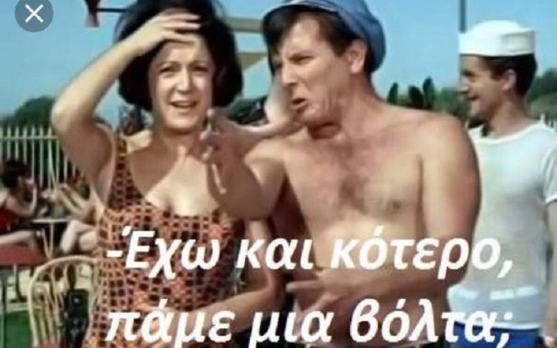 Ξεσηκώνει το Twitter η αποκάλυψη για τις σκαφάτες διακοπές του Τσίπρα