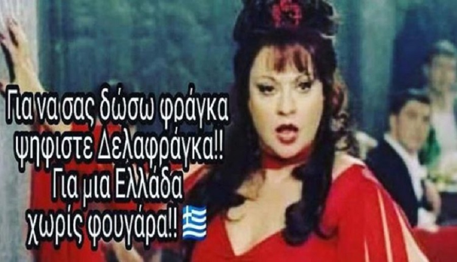 Τα πιο επικά τρολαρίσματα σε υποψήφιους δημοτικούς συμβούλους – «Ψηφίστε Δελαφράγκα» (φωτό)