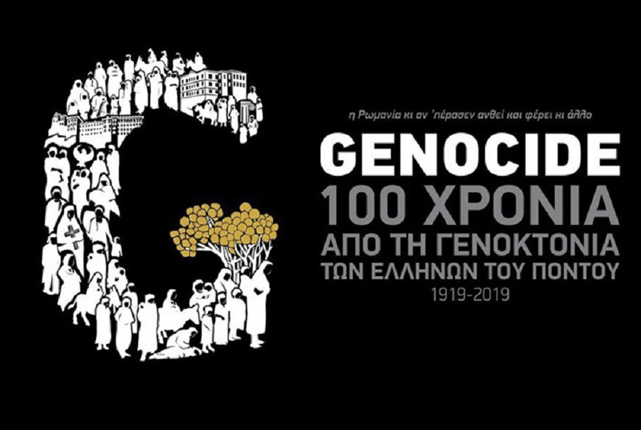 Το μήνυμα του ΠΑΟΚ για τα 100 χρόνια από τη Γενοκτονία των Ποντίων