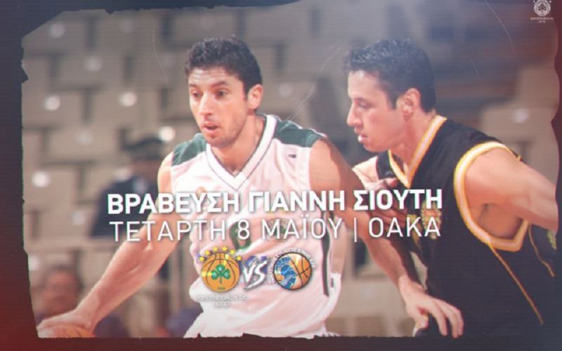 Τιμάει τον Σιούτη ο Παναθηναϊκός