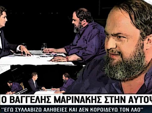 Βαγγέλης Μαρινάκης: «Δεν σκύβω το κεφάλι» (vid)