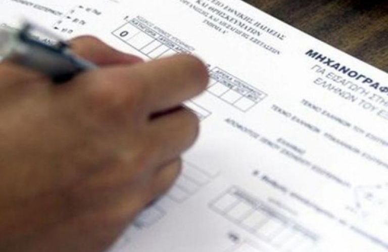 Πανελλαδικές: Τι πρέπει να προσέξουν οι υποψήφιοι στα μηχανογραφικά
