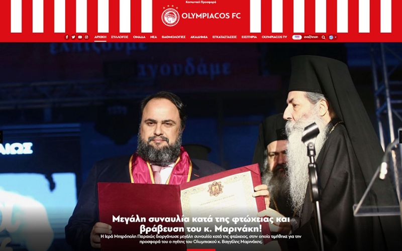 To olympiacos.org στη νέα εποχή! (pics)