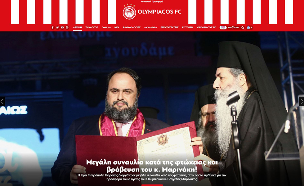 To olympiacos.org στη νέα εποχή! (pics)