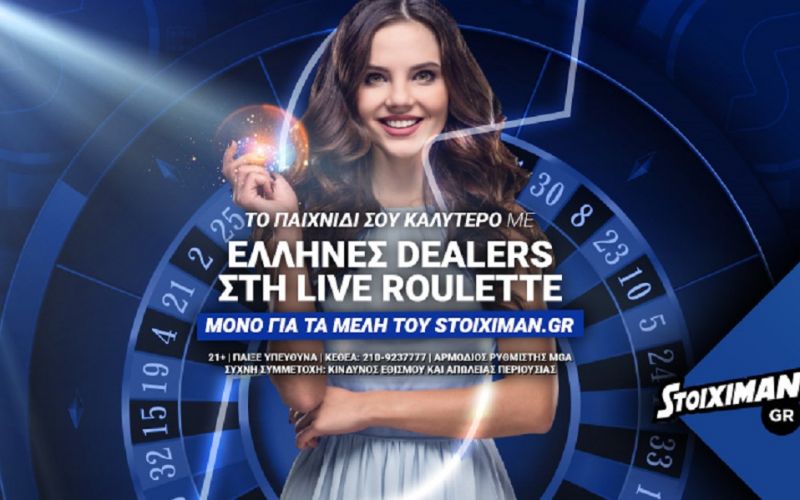 Νέο live τραπέζι με Έλληνες dealers στο Casino του Stoiximan.gr!