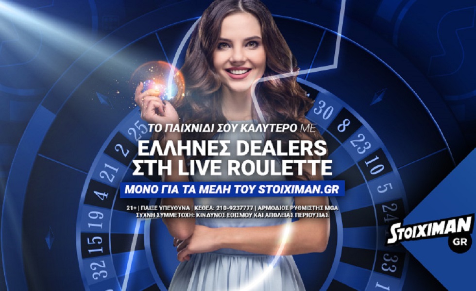Νέο live τραπέζι με Έλληνες dealers στο Casino του Stoiximan.gr!