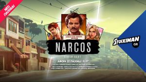 To εντυπωσιακό Narcos έφτασε στο Stoiximan.gr!