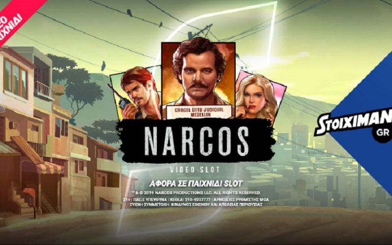 To εντυπωσιακό Narcos έφτασε στο Stoiximan.gr!