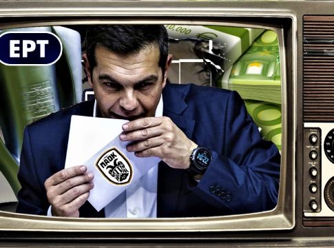 Τελικά, έπιασαν τόπο τα 100.000.000 € του Τσίπρα στην… Εξυγίανση;