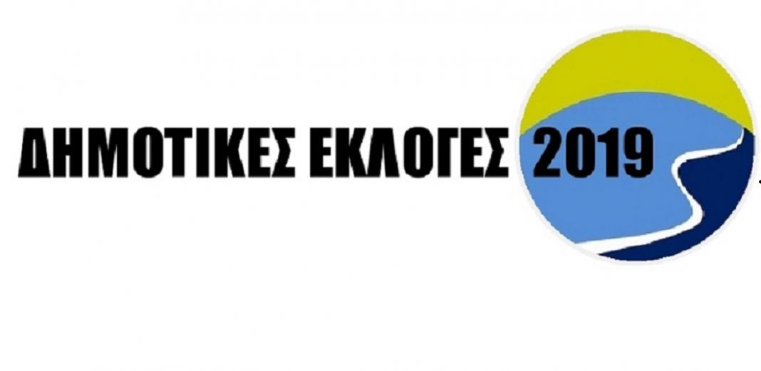 LIVE τα αποτελέσματα των Δημοτικών εκλογών | to10.gr LIVE τα αποτελέσματα των Δημοτικών εκλογών | to10.gr