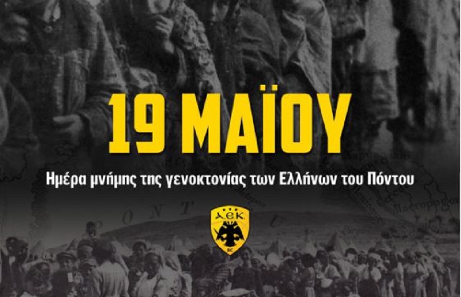 Το μήνυμα της ΚΑΕ ΑΕΚ για την γενοκτονία των Ποντίων (pic)