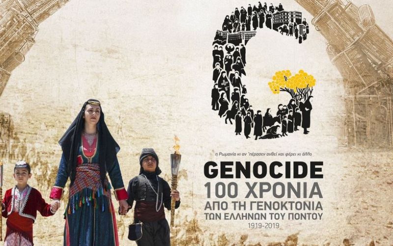 Ολυμπιακός: «Θυμόμαστε, τιμούμε και δεν ξεχνάμε»