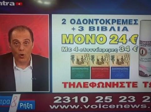 Ο φαλακρός Ευρωβουλευτής, που θεράπευε τη φαλάκρα