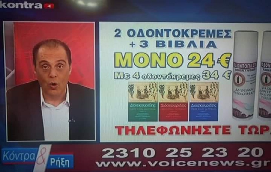 Ο φαλακρός Ευρωβουλευτής, που θεράπευε τη φαλάκρα