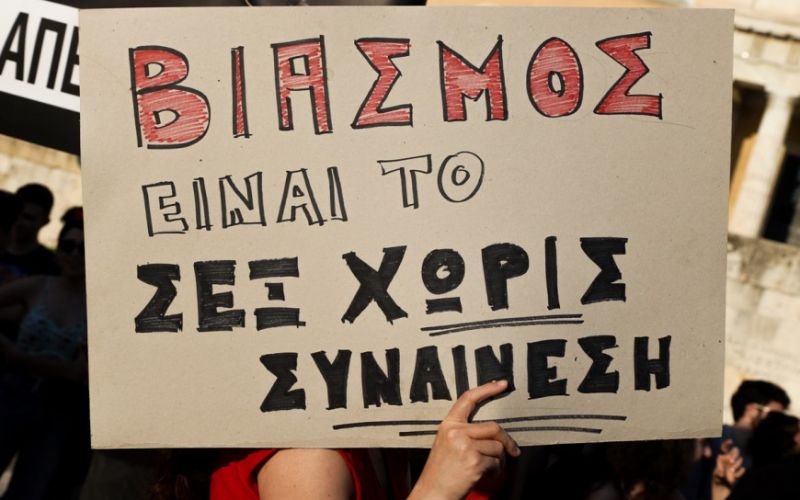 Ο βιασμός της… λογικής ανάγκασε το υπουργείο Δικαιοσύνης να κάνει πίσω