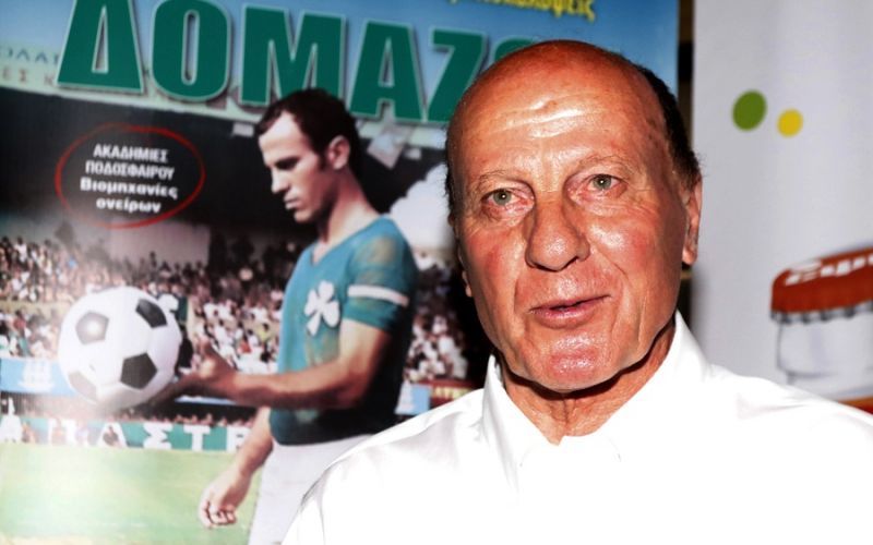 Δομάζος: «Ο τελικός μου θύμισε τον δικό μας το 1971» (pic)