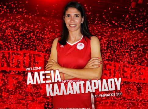 Ανακοίνωσε Καλανταρίδου ο Ολυμπιακός