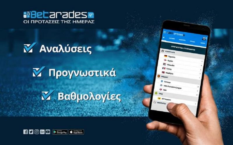 Στοίχημα: Αναμένονται προσεκτικές Έστερ και Μπράγκε