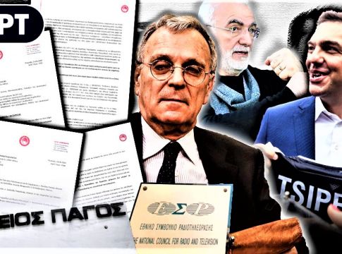 Ολυμπιακός: Στον Αρειο Πάγο το τρίγωνο ΣΥΡΙΖΑ, ΠΑΟΚ, ΕΡΤ