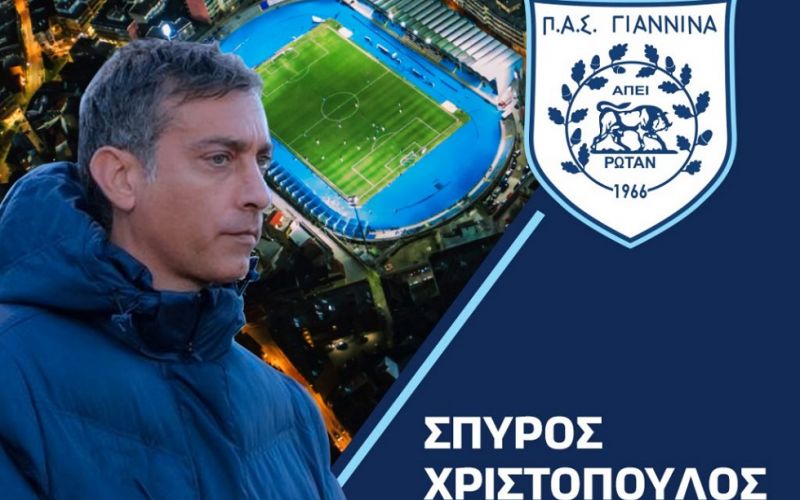 Πήρε προπονητή τερματοφυλάκων ο ΠΑΣ Γιάννινα