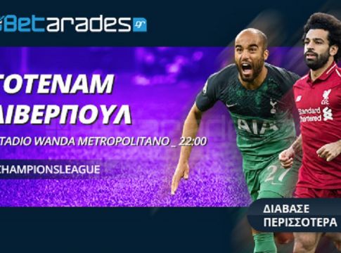 Στοίχημα: Με τη Λίβερπουλ στον τελικό του Champions League! (vid)
