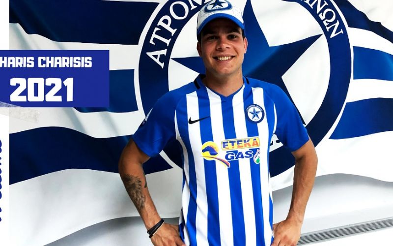 Ανακοίνωσε Χαρίση ο Ατρόμητος