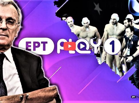 Διασυρμός της ΕΡΤ: Αντί για Ολυμπιακό, «Diamond League» και «Αυλή των Χρωμάτων»