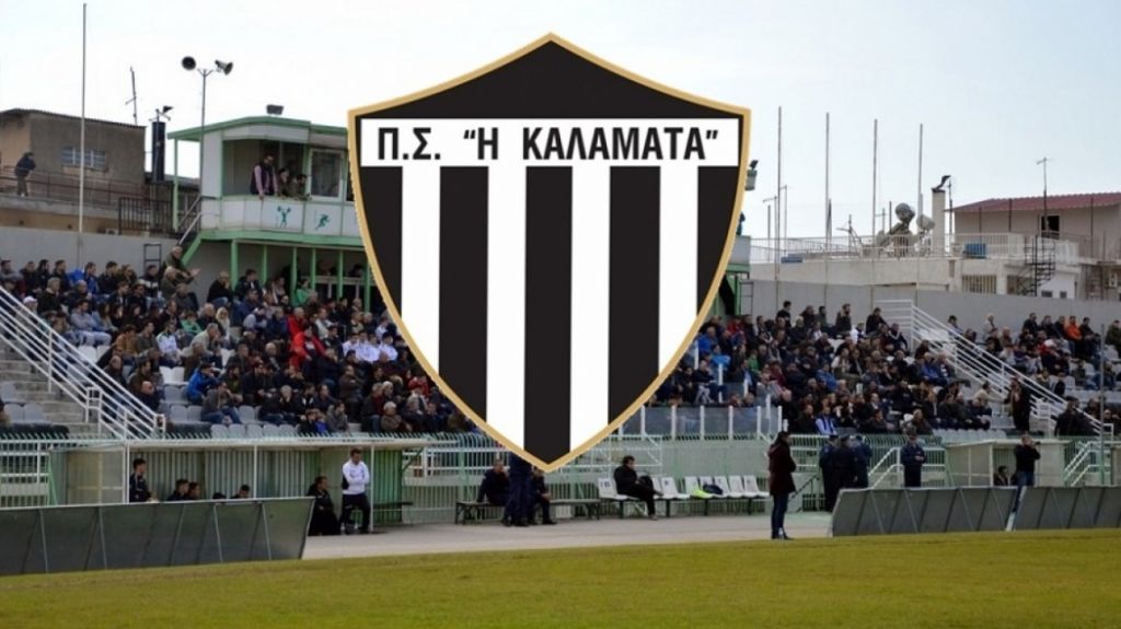 Δικαιώθηκε η Καλαμάτα: Οριστικά στη Football League