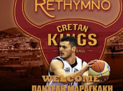 Ανακοίνωσε Μαραγκάκη το Ρέθυμνο