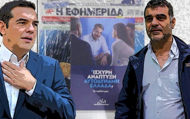 Ο Τσίπρας ετοιμάζεται να αφήσει το Μαξίμου και ξεκίνησε πόλεμος στα «φιλικά ΜΜΕ»