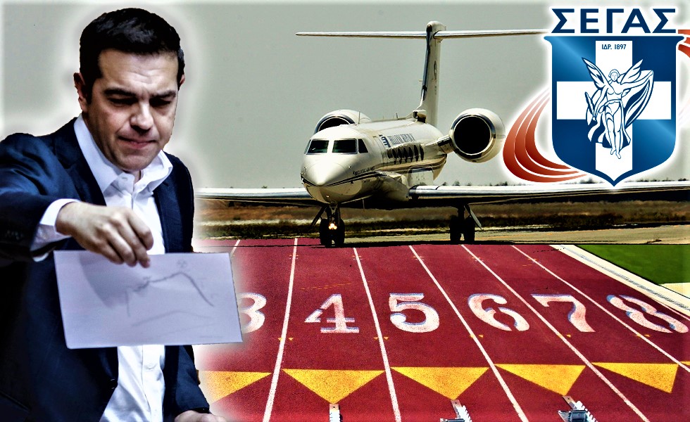 ΣΕΓΑΣ: Η ξεφτίλα έφερε… πρωθυπουργικό αεροπλάνο
