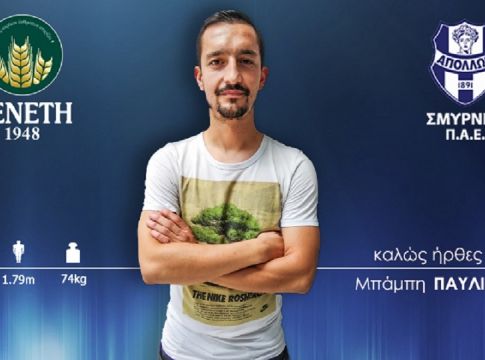 Παίκτης του Απόλλωνα Σμύρνης ο Μπάμπης Παυλίδης
