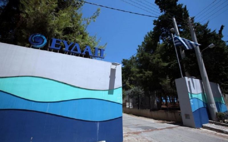 Διάψευση της ΕΥΔΑΠ
