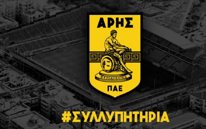 Άρης: «Ελαφρύ το χώμα που τον σκεπάζει»