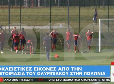 Αποκλειστικό βίντεο του One Channel από την προετοιμασία του Ολυμπιακού στη Πολωνία
