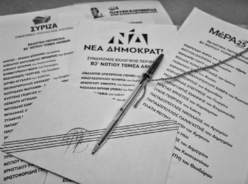 Εκλογές 2019: Τα αποτελέσματα της κάλπης από το 1996 μέχρι το 2015