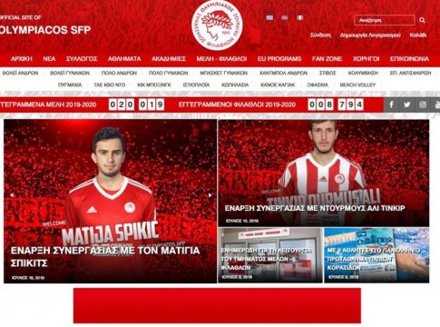 Τα 20.000 μέλη έφτασε ο Ερασιτέχνης Ολυμπιακός!