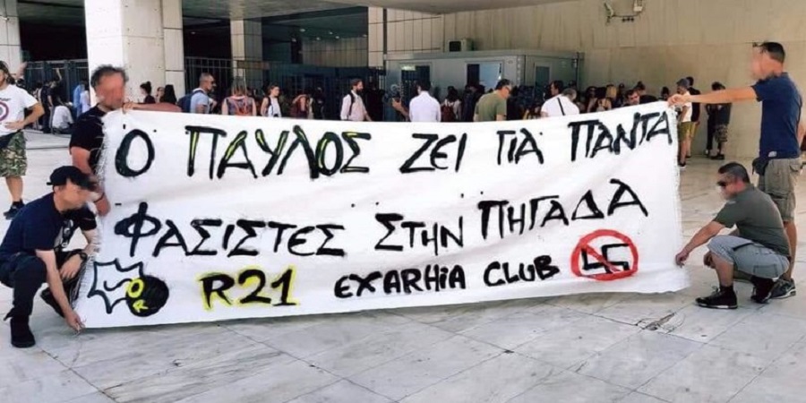 Στη δίκη Ρουπακιά η Original Εξαρχείων (pic)