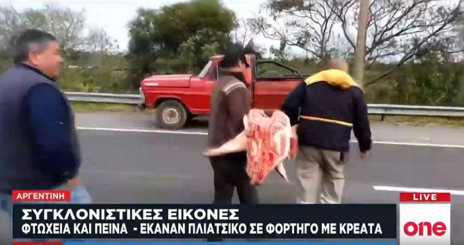 Η Αργεντινή εκπέμπει SOS: Συγκλονιστικές εικόνες