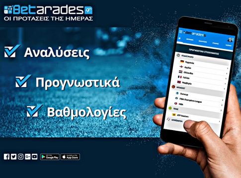 Στοίχημα: Επιστρέφει στον τελικό η Χιλή! 