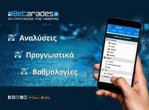 Στοίχημα: Ανώτερη η Σενεγάλη