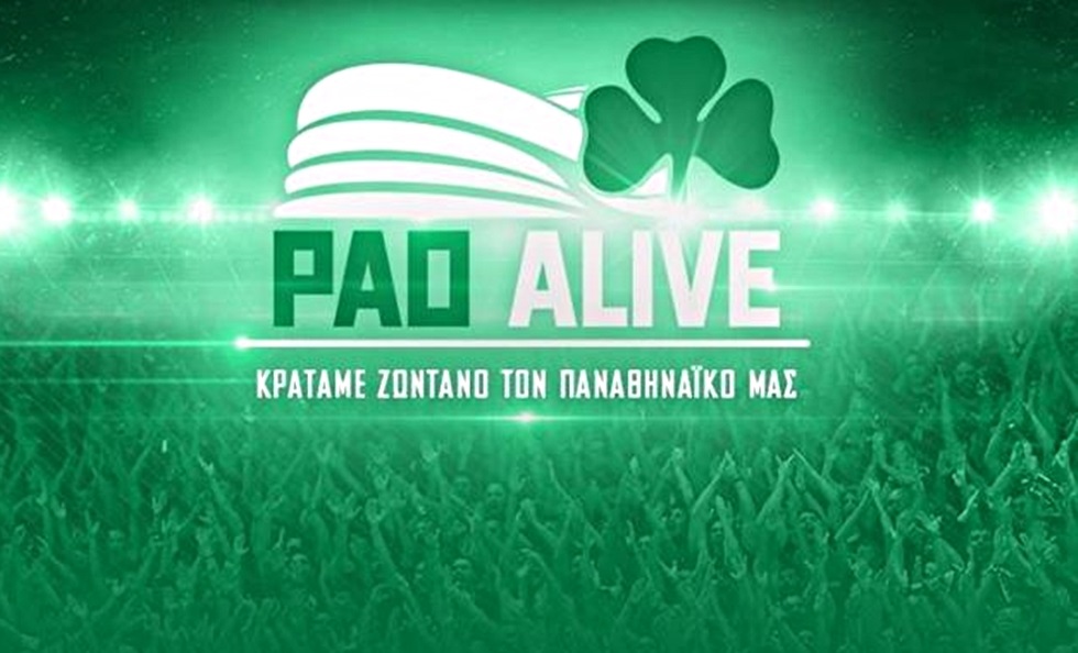 Pao Alive: Έσπασε το φράγμα του μισού εκατομμυρίου