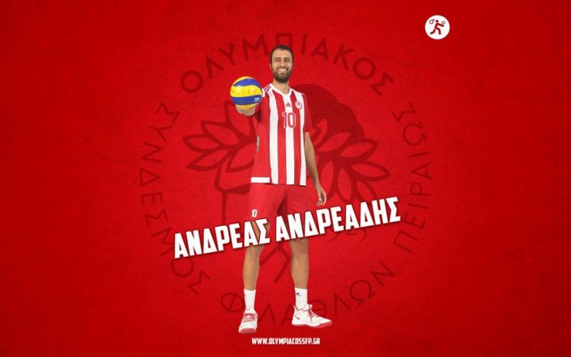 Ολυμπιακός: Ανανέωση συνεργασίας με τον Ανδρέα Ανδρεάδη