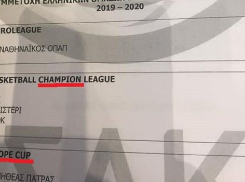 Ο ΕΣΑΚΕ έκανε λάθος με τις ευρωπαϊκές διοργανώσεις των ελληνικών ομάδων (pic)