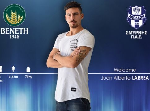 Ανακοίνωσε τον Λαρέα ο Απόλλων Σμύρνης
