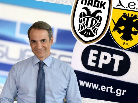 ΕΡΤ: Δεν προχωρούν οι συμφωνίες με ΠΑΟΚ και ΑΕΚ
