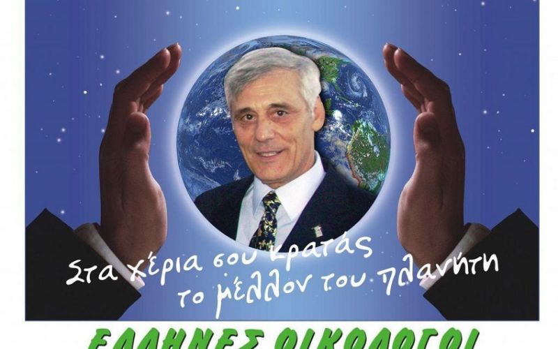 Τελικό αποτέλεσμα – Ο Δημοσθένης Βεργής δεν βρήκε ούτε την ψήφο του!